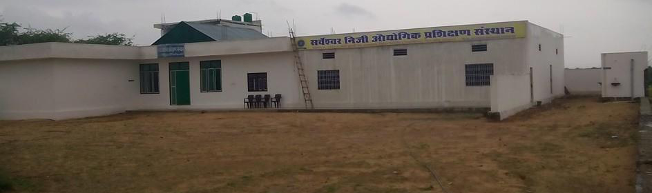 SARVESHWAR PRIVATE ITI