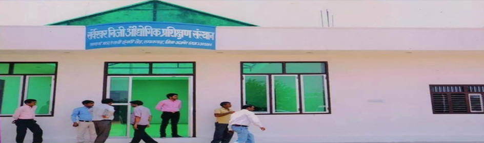 SARVESHWAR PRIVATE ITI